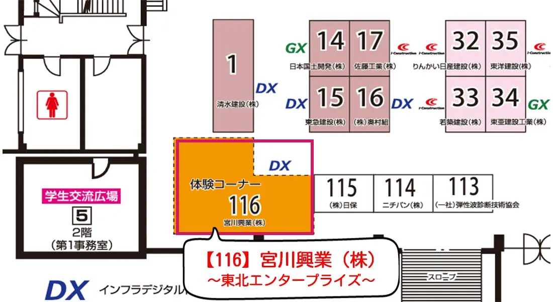 booth